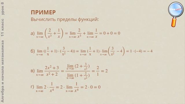 Алгебра 11 класс (Урок№8 - Предел функции на бесконечности.) смотреть онлайн