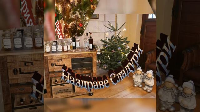 Весела Коледа