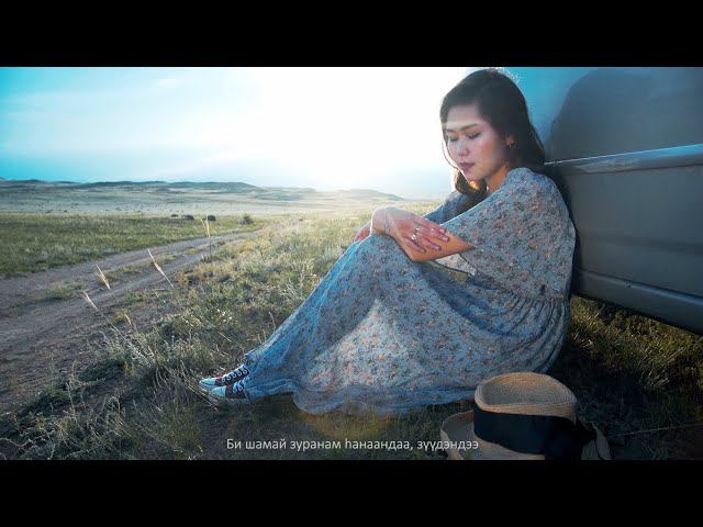 Зуранам шамай - Рисую тебя | Суранзан Санжаева - Мүнгэн хонхонууд смотреть онлайн