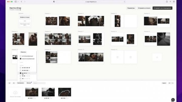 Верстка фотоальбомов FlexBind Pro в удобном онлайн-конструкторе