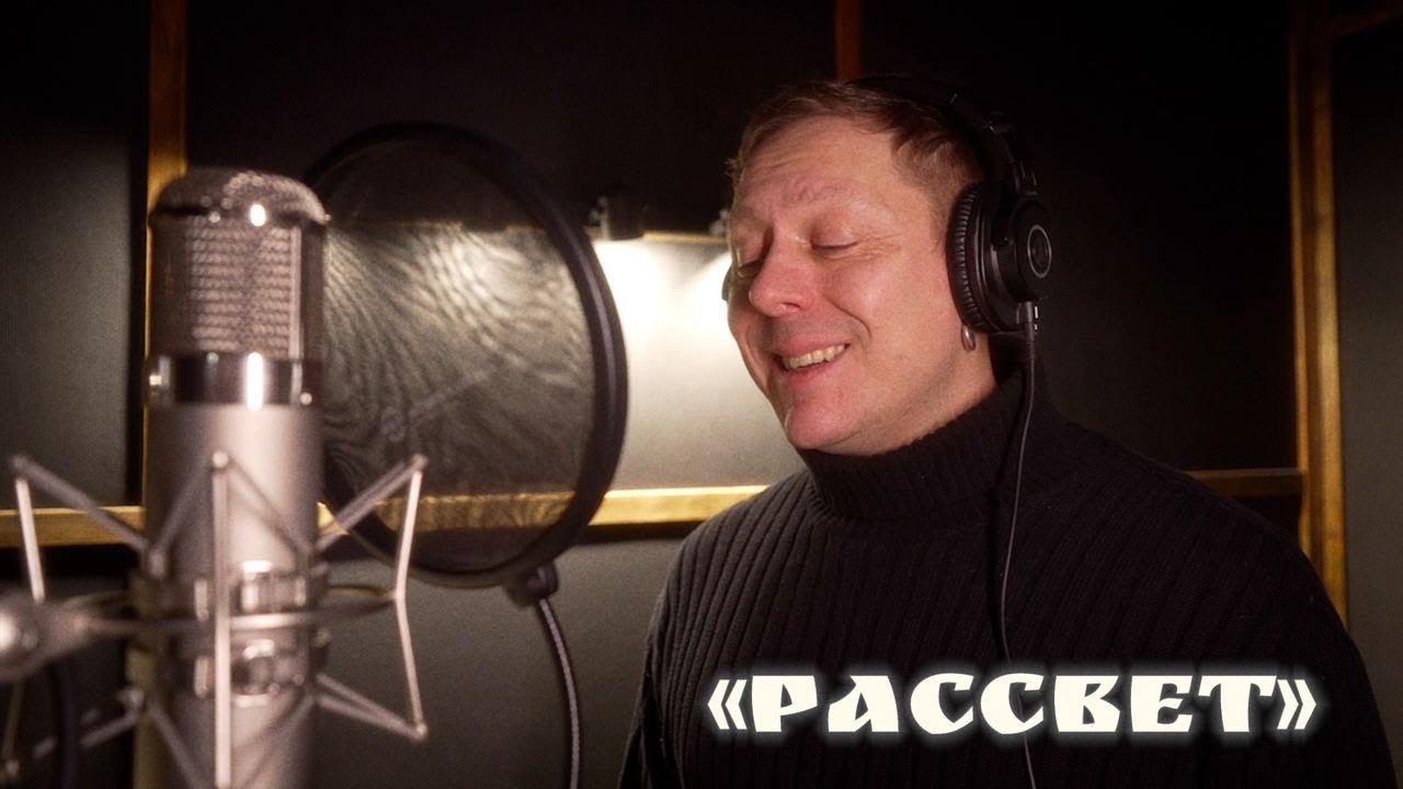 Полуночные странники "Рассвет" смотреть онлайн
