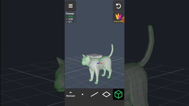как сделать кота в 3D modeling App смотреть онлайн