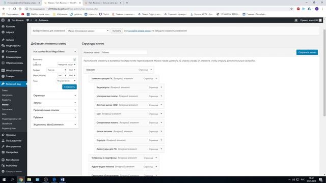 Практическая работа WordPress Арустамян А.О. ИЭУИС3-2 смотреть онлайн