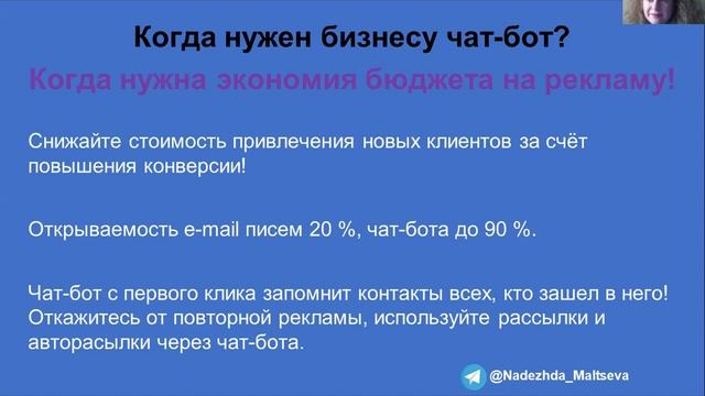 Чат-БОТ. ПРОСТО и доступно. Бизнес ЛАНЧ в Онлайн-Коливинге. Специальный гость Надежда Мальцева смотреть онлайн