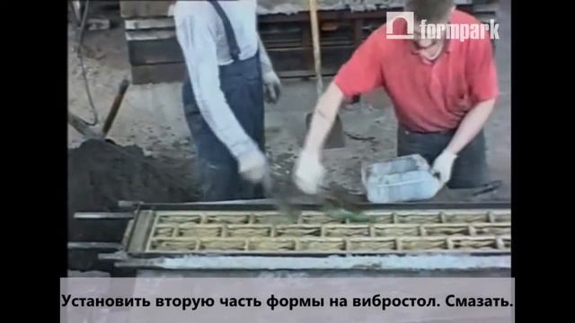 Технология формовки "Двухстороннего забора из бетона" от Formpark.ru смотреть онлайн