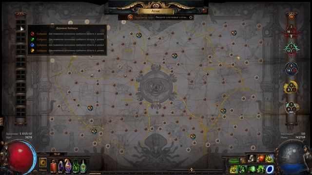 PoE 3.9. Полный гайд по новому Атласу. Открываем и пробуждаем | Метаморф | Path of Exile гайд смотреть онлайн