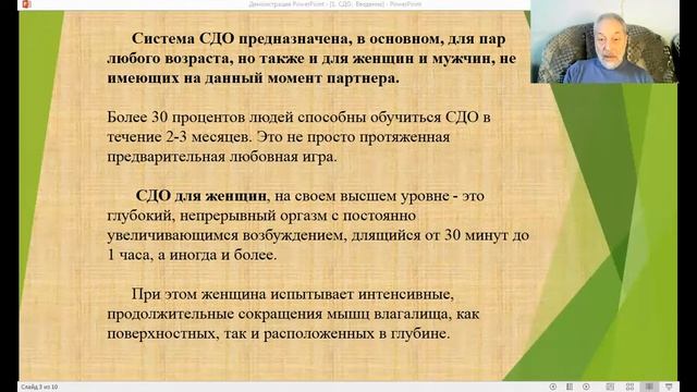 Система СДО. Урок первый