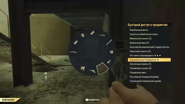 FALLOUT 76 пс4 смотреть онлайн