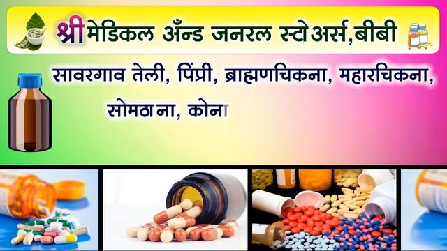 Medical#shop#advertisement#status смотреть онлайн