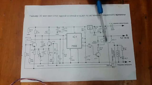 Таймер на 20 минут, вкл-откл одной кнопкой смотреть онлайн