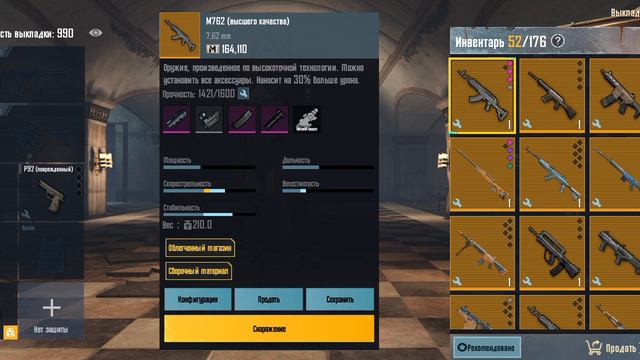 метро рояль