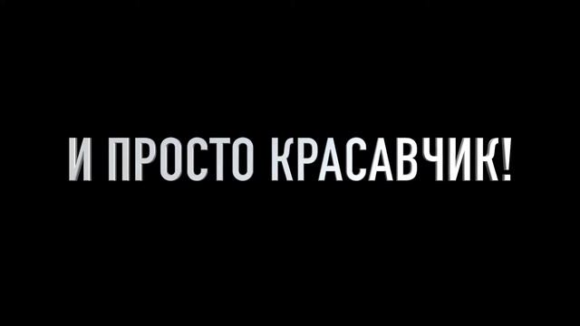 Сергей Ивлев Промо смотреть онлайн