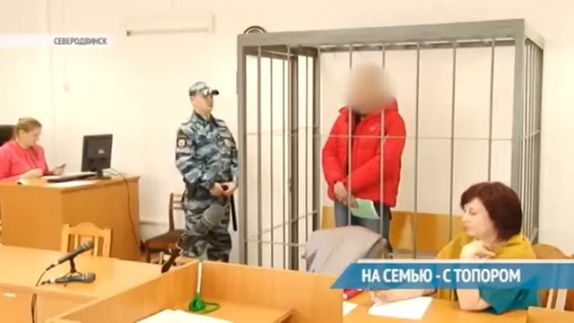 На семью - с топором смотреть онлайн