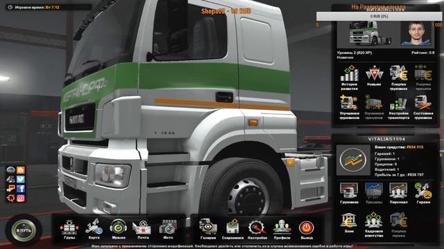 Euro Truck Simulator 2➤ Прохождение #5 смотреть онлайн