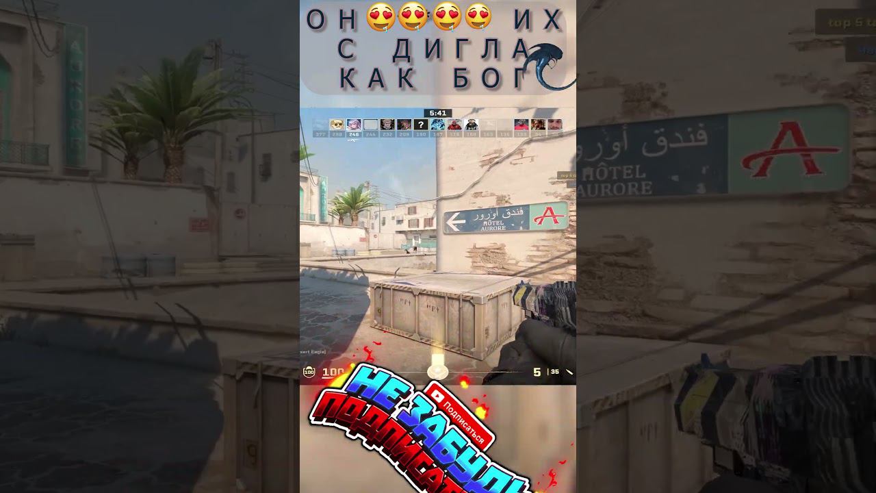 #имба #deserteagle #cs2 #кс2 #дигл #хедшот #соло #нарезки #мотивация #fragmovie #headshot #shorts смотреть онлайн