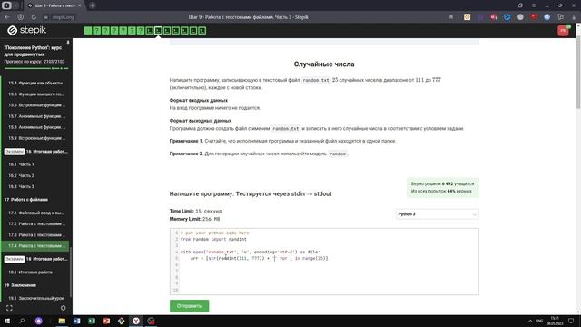 17.4 Случайные числа. "Поколение Python": курс для продвинутых. Курс Stepik смотреть онлайн