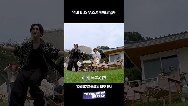 TREASURE MAP EP.68 | TEASING CLIP смотреть онлайн