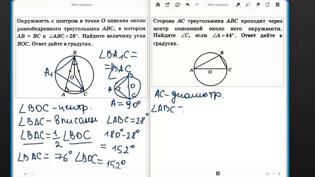 ОГЭ по математике 2016. Решение задач 1 части (смотреть в HD)