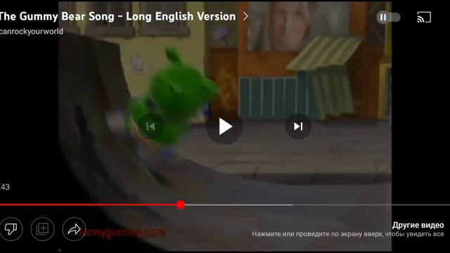 Гуммибер трясёт попой 🤣🤣🤣 смотреть онлайн