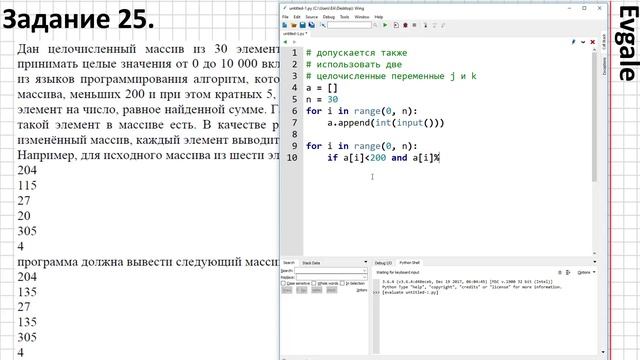 ЕГЭ по информатике 2018 #25. Досрочный период смотреть онлайн