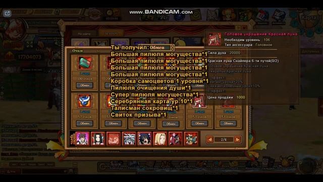 Ninja World - Момошики,Беру сет,Сокровища ниндзя. смотреть онлайн
