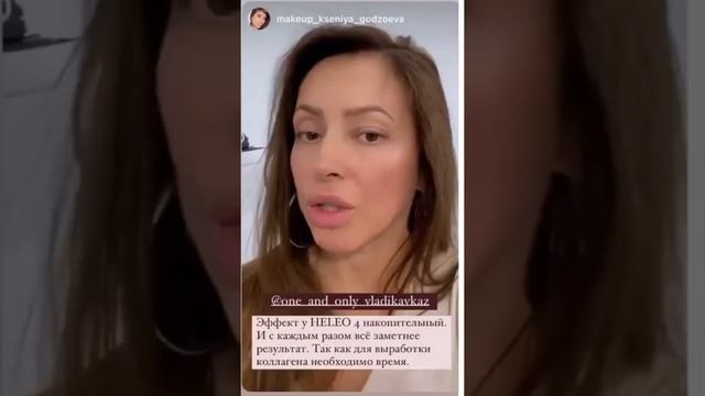 Отзыв о HELEO4 смотреть онлайн