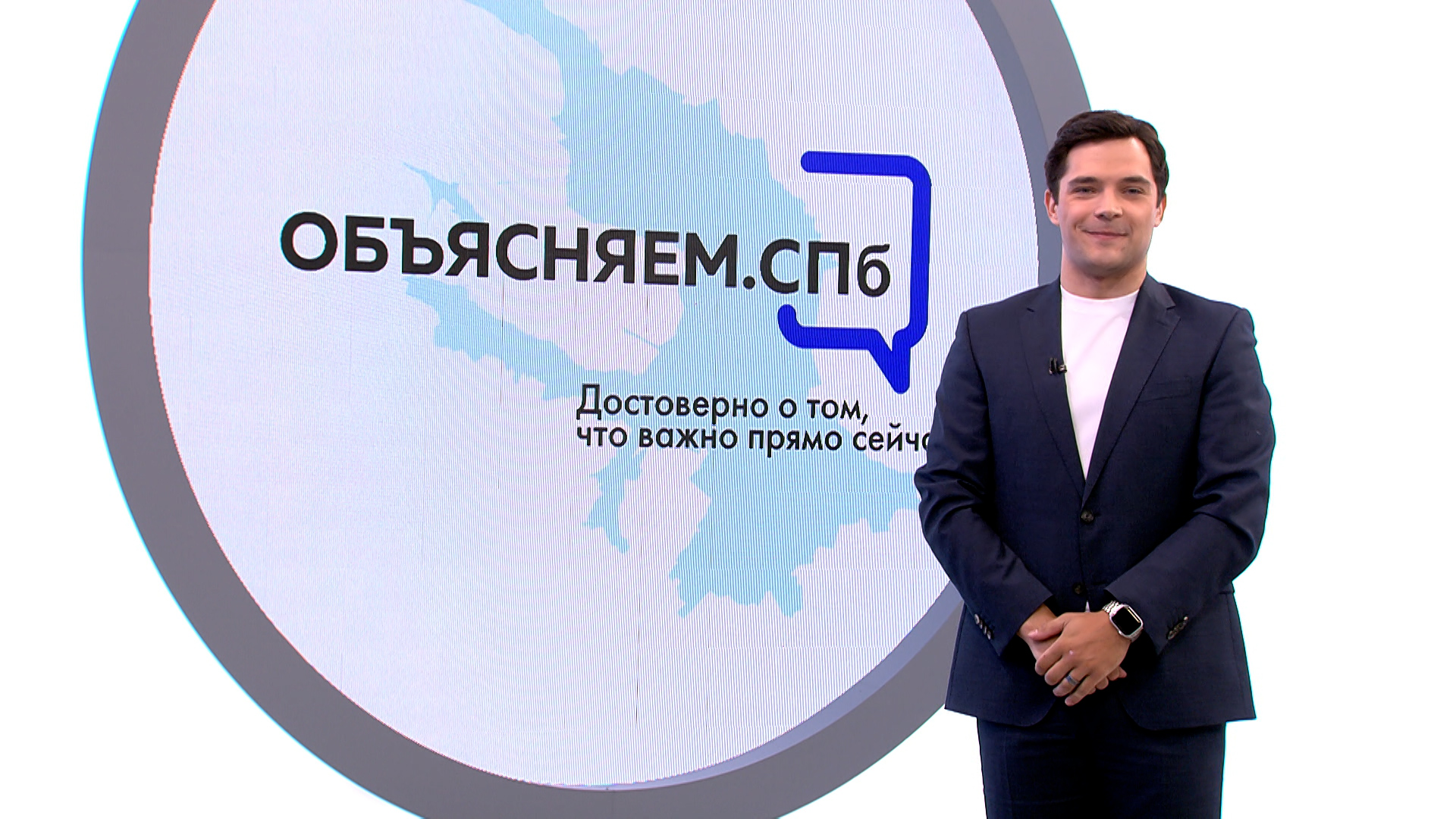Объясняем. СПб 21 мая