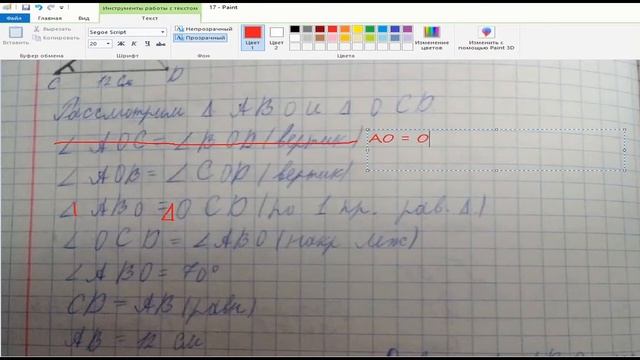 ДО. Часть 2. Проверка домашнего задания по математике смотреть онлайн