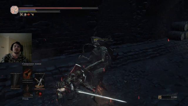 ЛОТРИК►Dark Souls 3►23