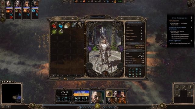 НАЧАЛО ИГРЫ — SpellForce 3 смотреть онлайн