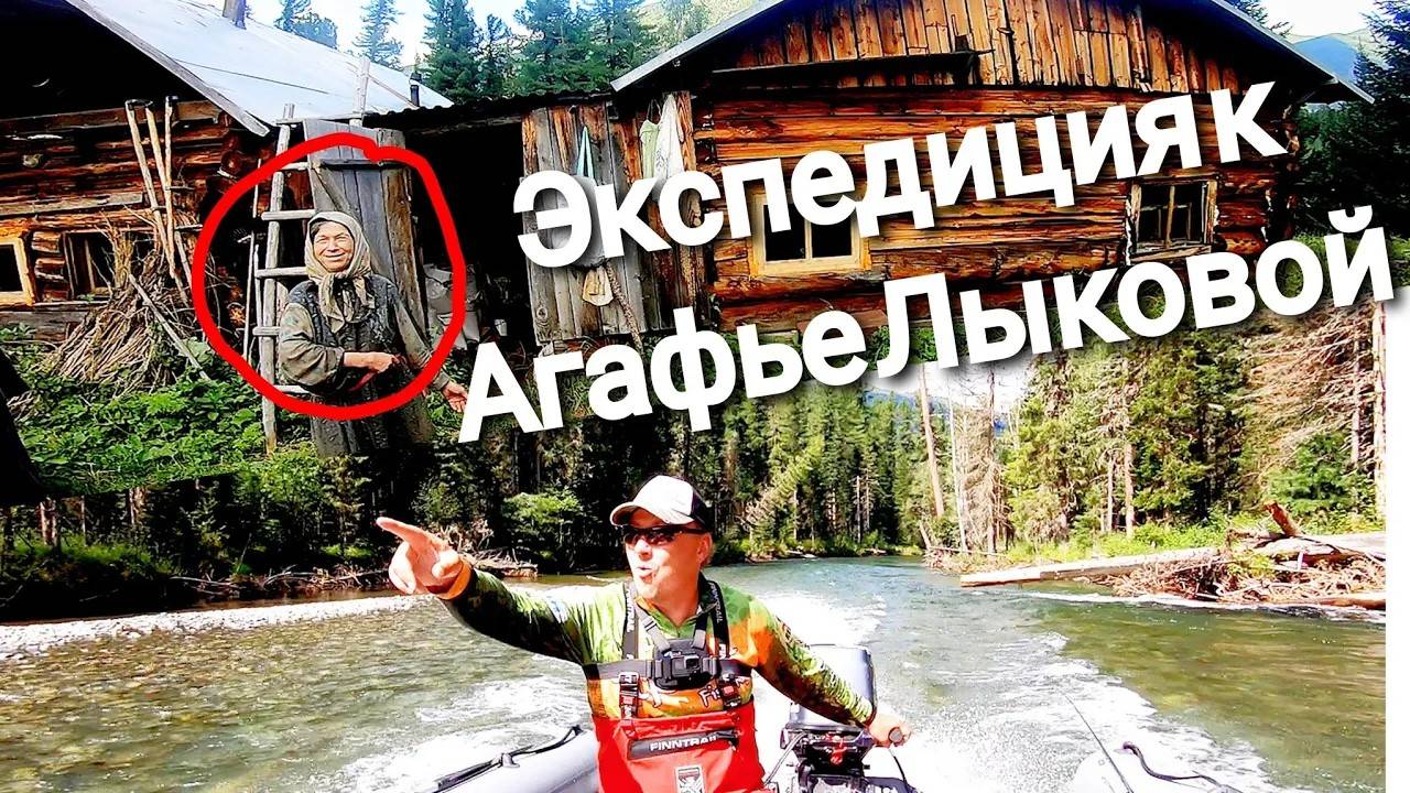 Староверы и трагическая судьба семьи Агафьи Лыковой/Экспедиция к истоку Большого Абакана/Часть #2/1 смотреть онлайн