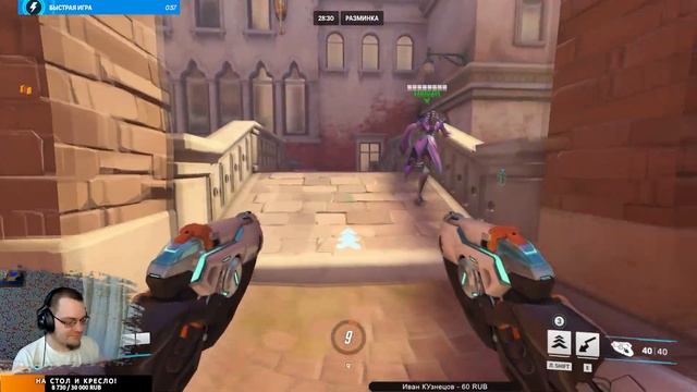 УДАР ПО ЯЙЦАМ \ OVERWATCH смотреть онлайн