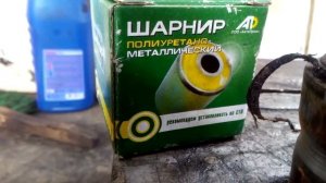 Полиуретановые сайлентблоки на УАЗ Патриот