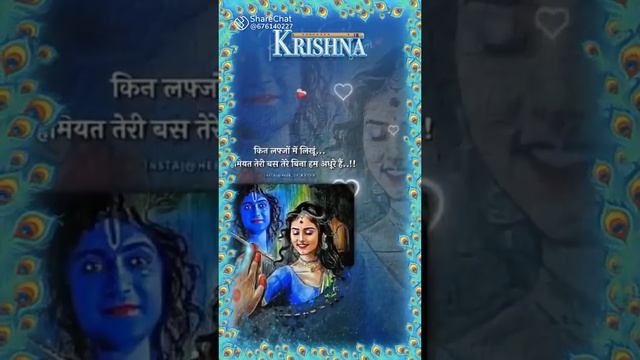 Radhe Krishna ?##jay Radha rani?? смотреть онлайн