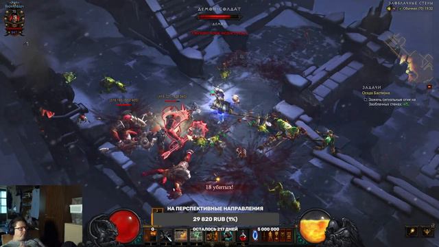 Diablo 3. Международные дни химиков, защиты здоровья наишикарнейших вселянок, красных волков смотреть онлайн
