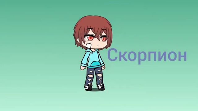 кто ты по знаку зодиака? смотреть онлайн