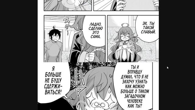 На самом деле, я самый сильный? Озвучка Главы 51-53 смотреть онлайн