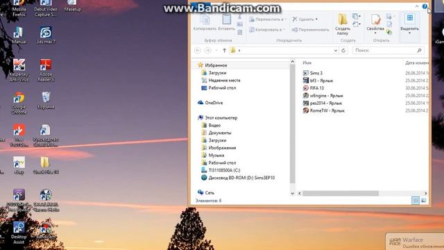 как запустить fifa 13 на windows 8.1 смотреть онлайн