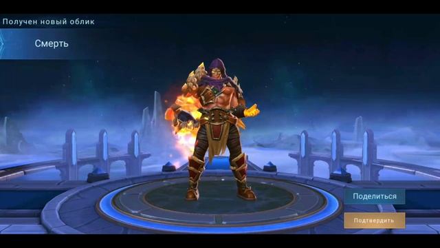 Что же за скин выпадет? Mobile Legends смотреть онлайн