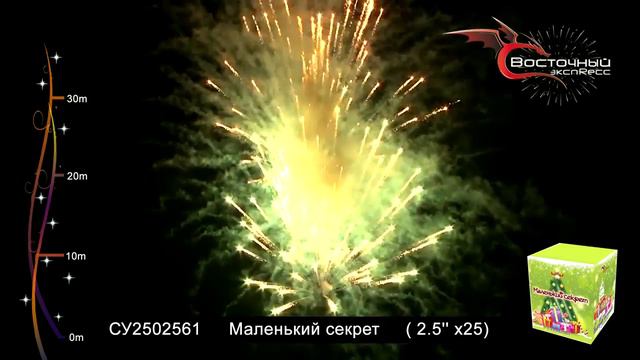 Батарея салютов, Маленький секрет, 25 залпов смотреть онлайн