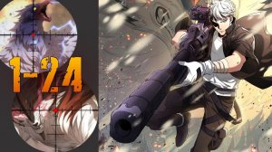 озвучка манги/1-24 главы/ Король рун/Rune King