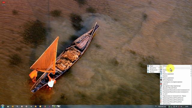 Рабочий стол на панель задач смотреть онлайн