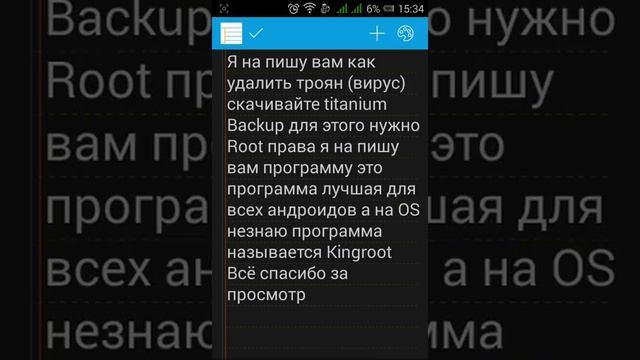 Как удалить вирус троян и получить root права смотреть онлайн