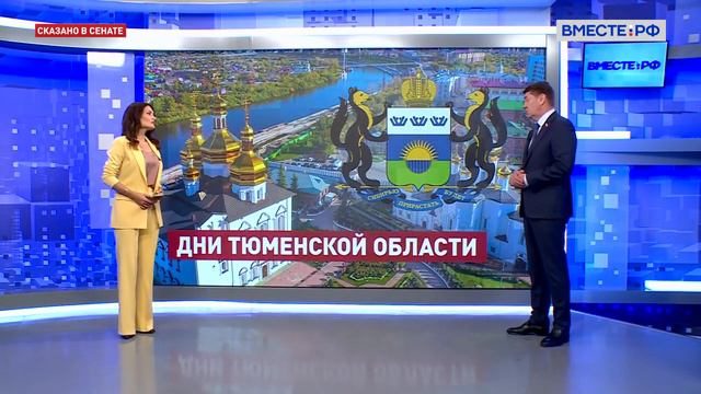 Андрей Шевченко Тюменская область развитие жилищного строительства и модернизации смотреть онлайн