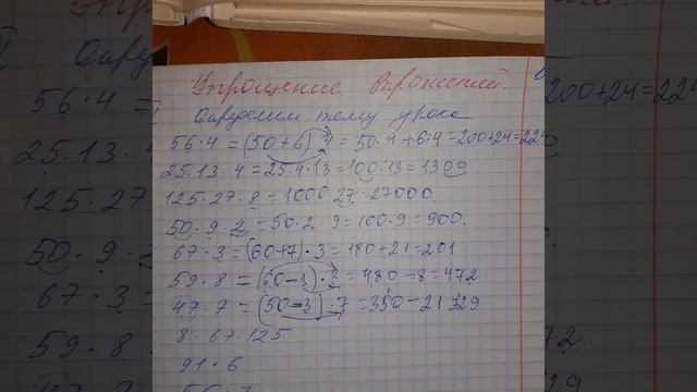 5 класс. часть1. упрощение выражений. смотреть онлайн