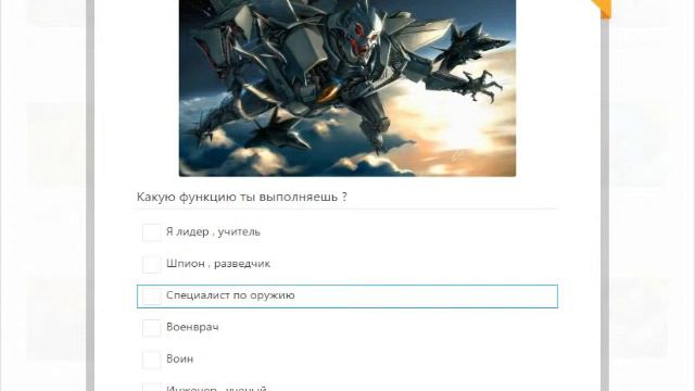 Кто ты из Трансформеров(Мега Тест смотреть онлайн