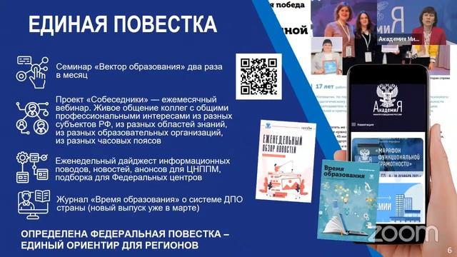 Республиканская НПК «Функциональная грамотность: проблемы, идеи, перспективы» смотреть онлайн
