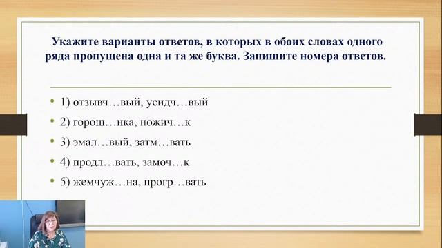 ЕГЭ Русский язык смотреть онлайн