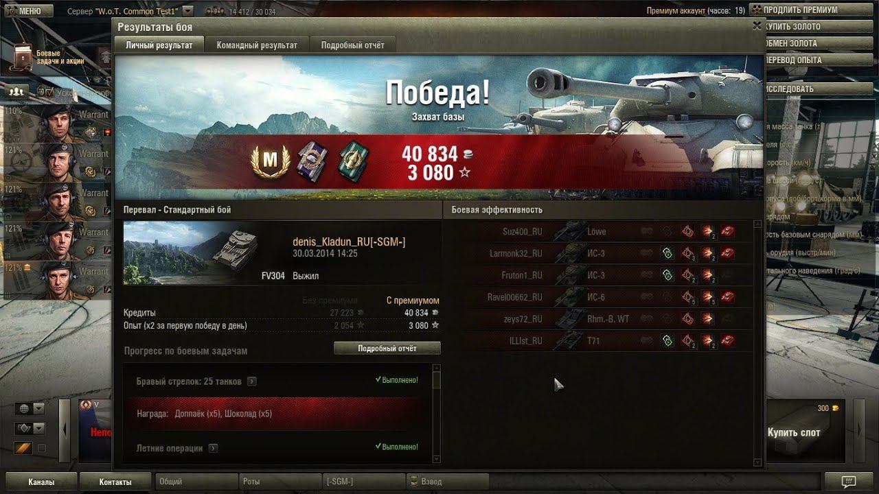 FV304 гнет ЕЩЁ как !!!!! смотреть онлайн
