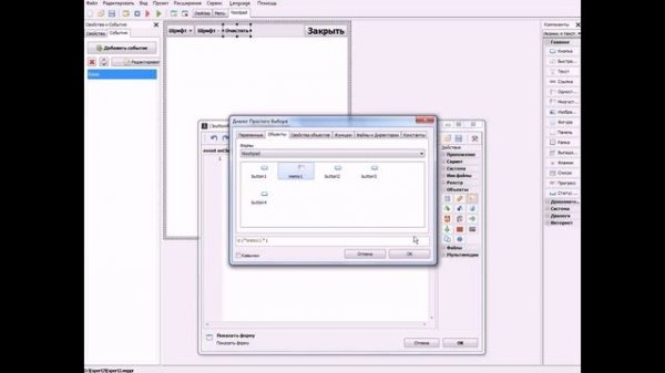 PHP Devil Studio "Создание своей ОС" Урок 2 ' Блокнот
